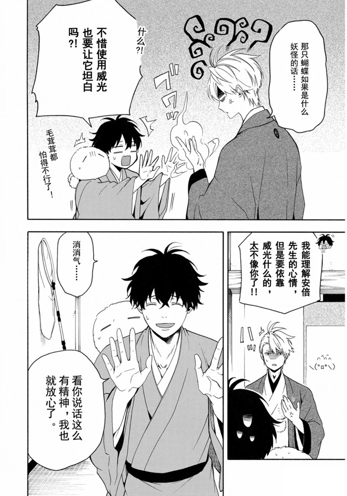 《忧郁的物怪庵》漫画最新章节第80话 试看上免费下拉式在线观看章节第【13】张图片