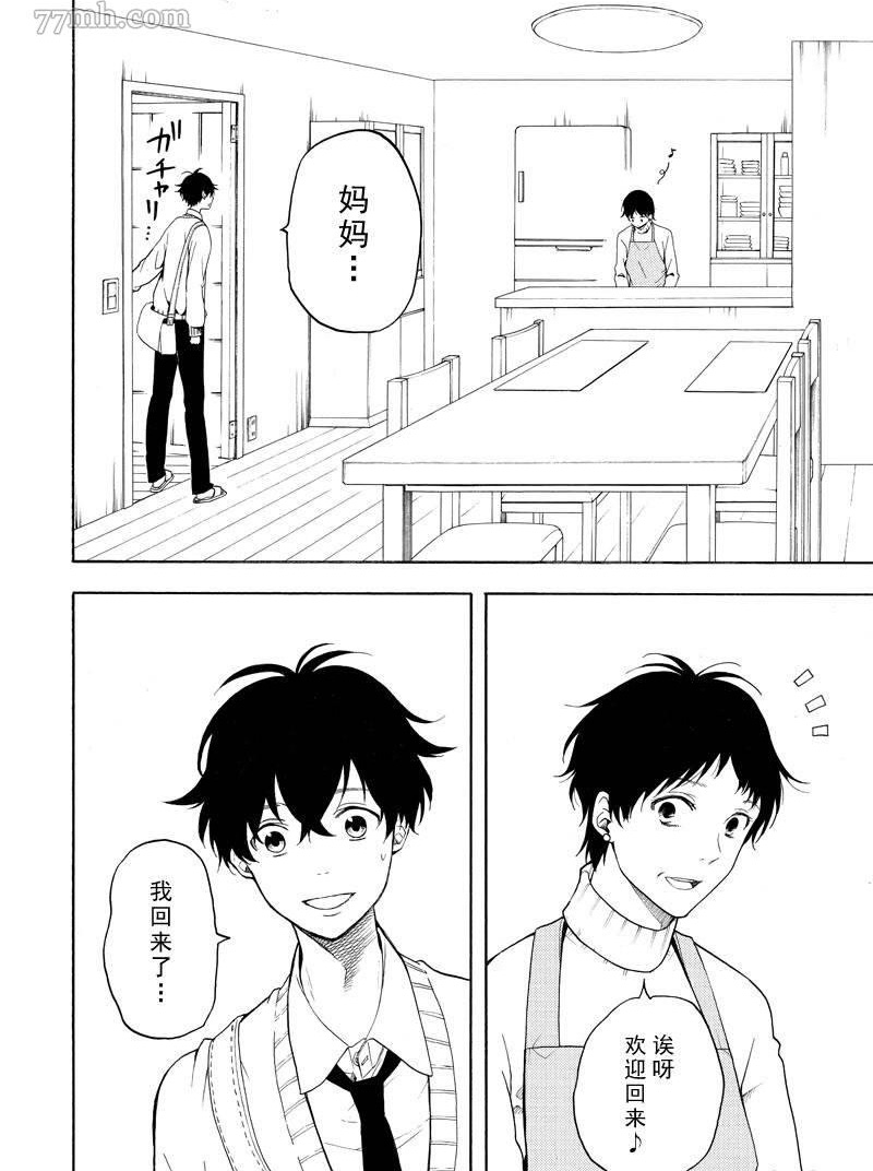 《忧郁的物怪庵》漫画最新章节第69话 试看版免费下拉式在线观看章节第【20】张图片