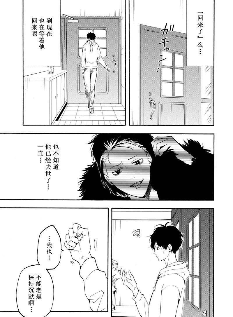 《忧郁的物怪庵》漫画最新章节第59话 试看版免费下拉式在线观看章节第【13】张图片