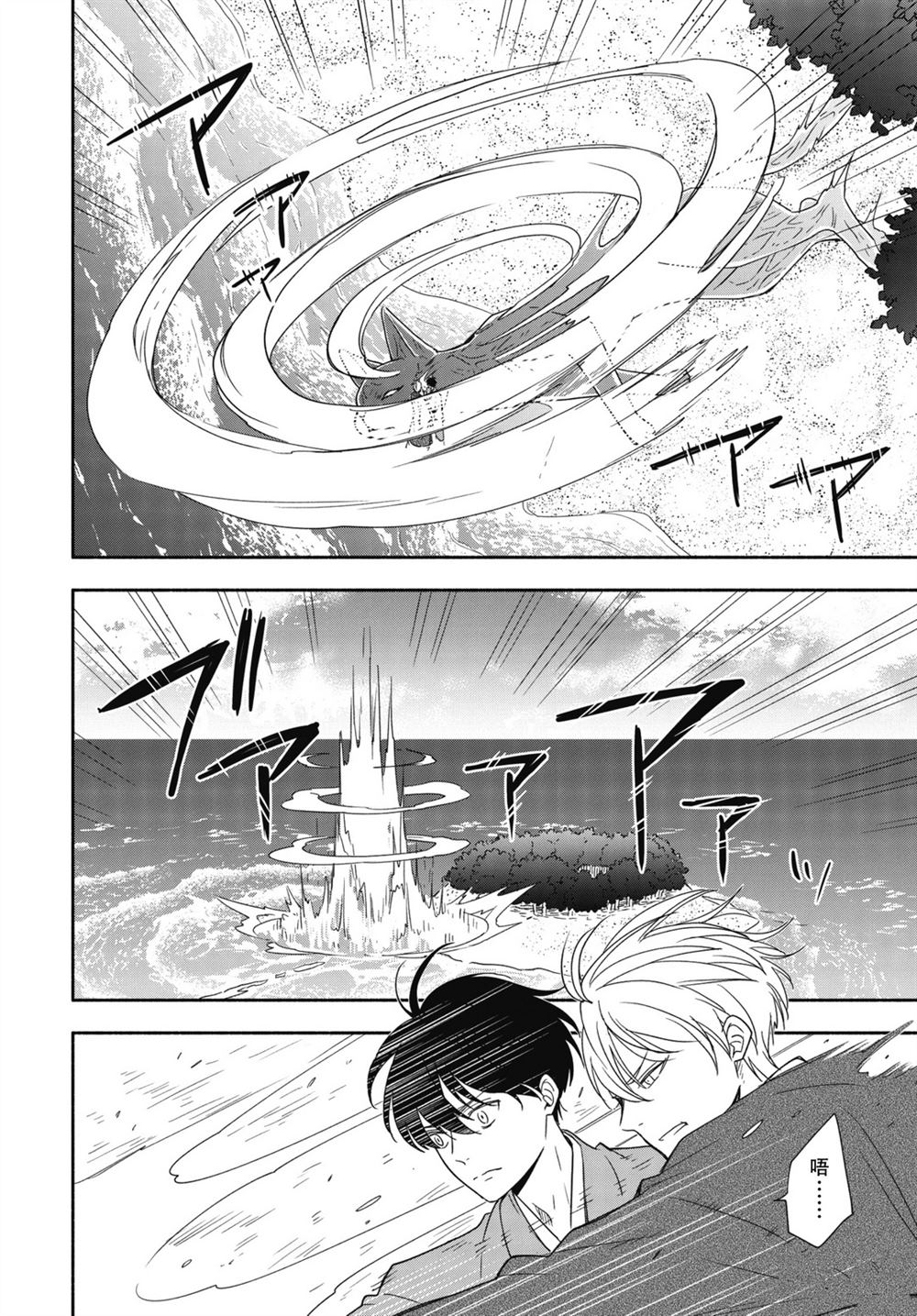 《忧郁的物怪庵》漫画最新章节第90.1话 试看版免费下拉式在线观看章节第【14】张图片