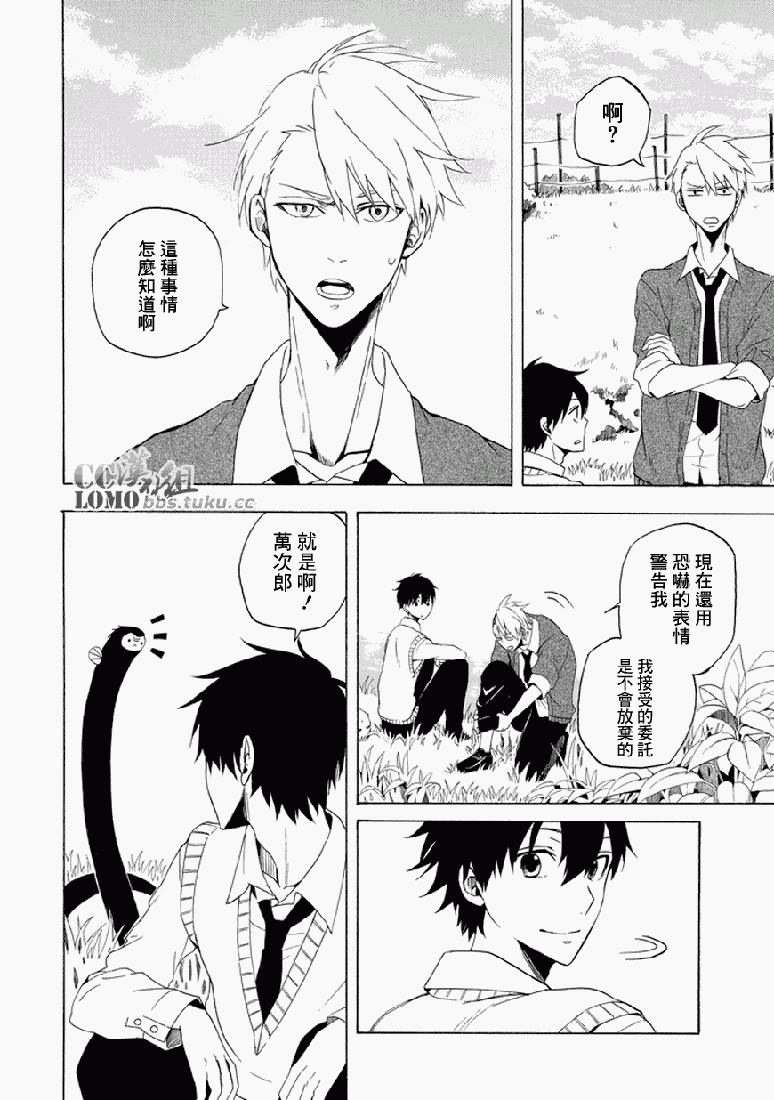 《忧郁的物怪庵》漫画最新章节第12话免费下拉式在线观看章节第【26】张图片