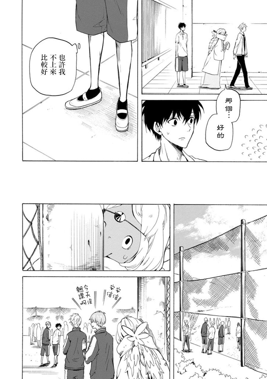 《忧郁的物怪庵》漫画最新章节第29话免费下拉式在线观看章节第【24】张图片