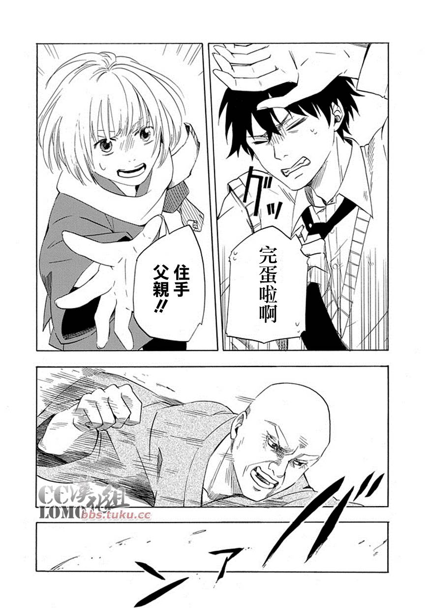 《忧郁的物怪庵》漫画最新章节第6话免费下拉式在线观看章节第【38】张图片