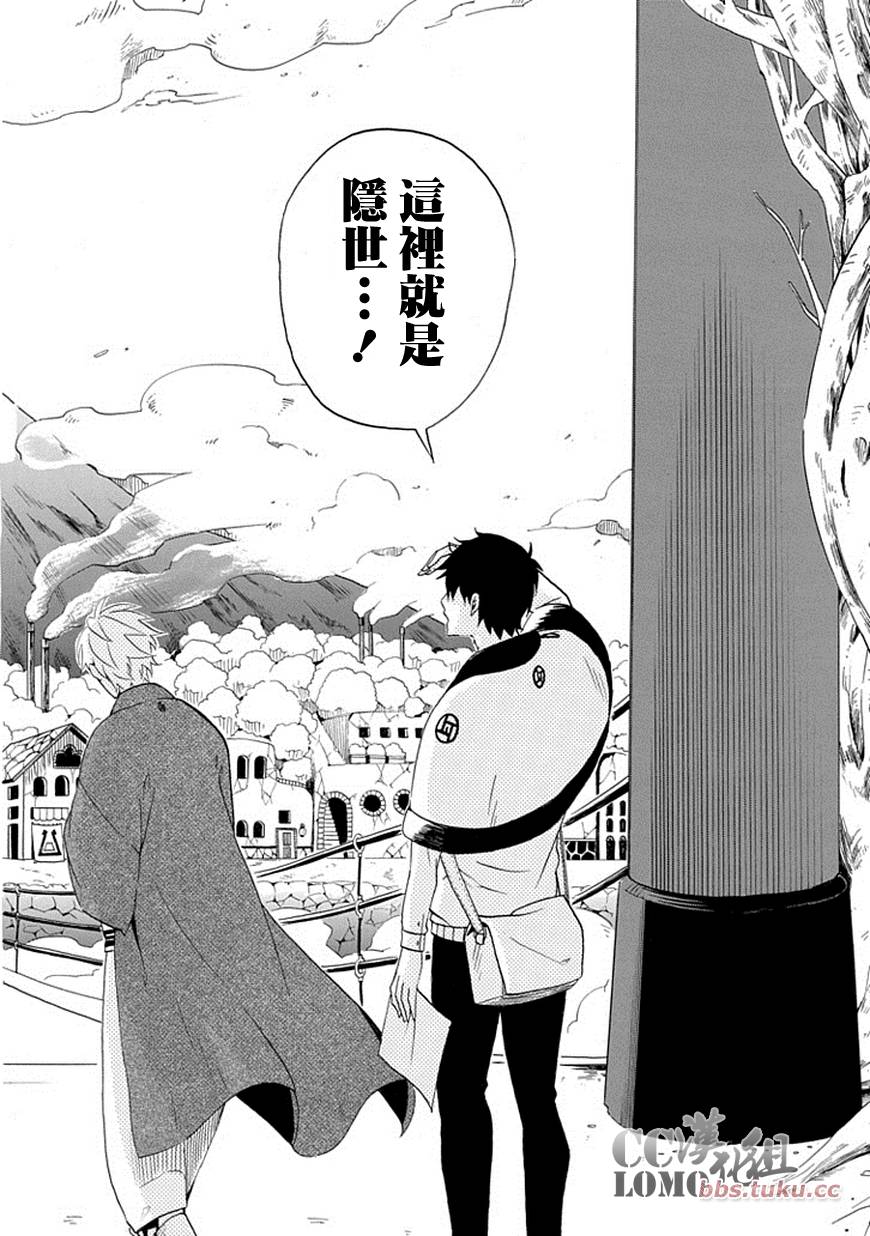 《忧郁的物怪庵》漫画最新章节第8话免费下拉式在线观看章节第【6】张图片