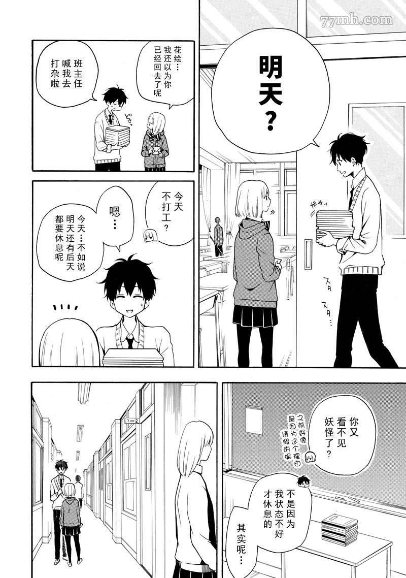 《忧郁的物怪庵》漫画最新章节第63话 试看版免费下拉式在线观看章节第【20】张图片