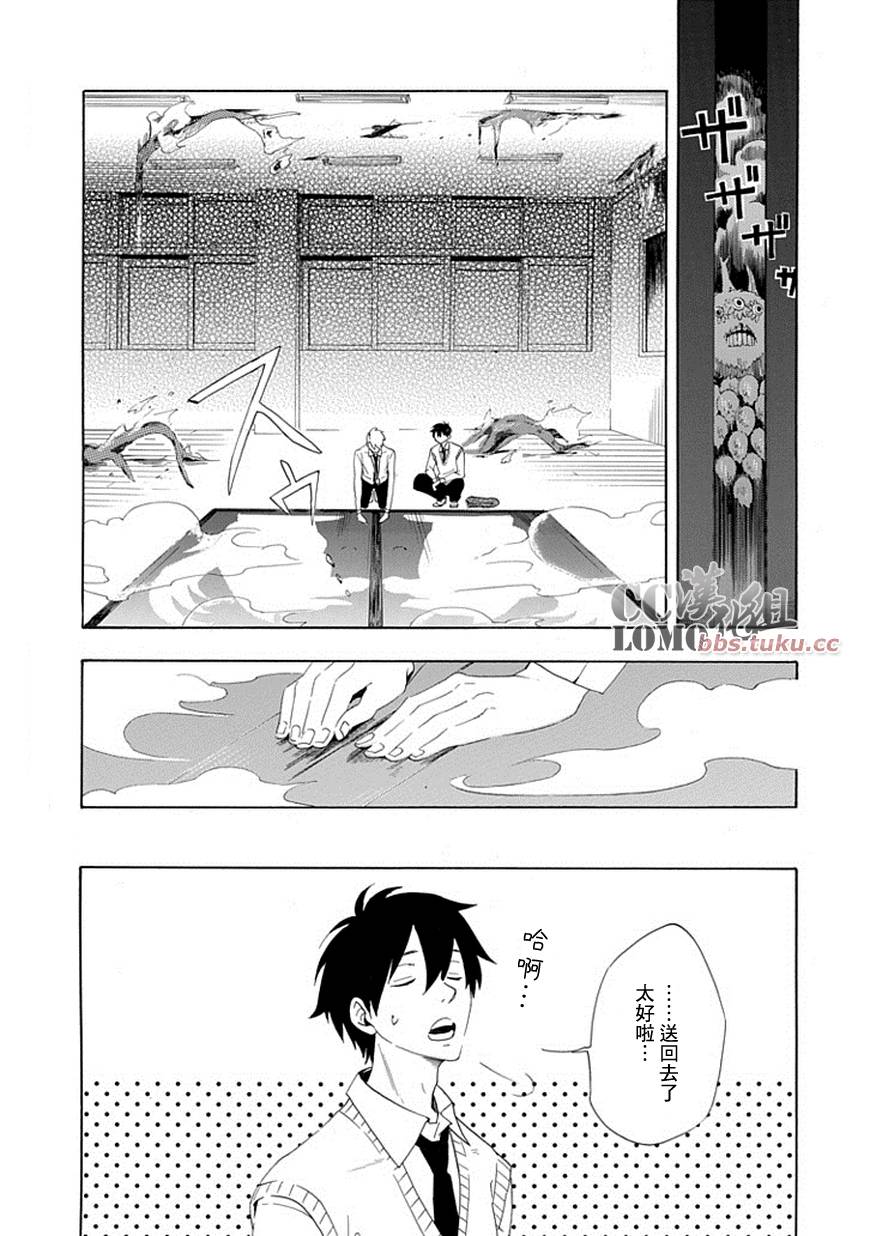 《忧郁的物怪庵》漫画最新章节第3话免费下拉式在线观看章节第【54】张图片