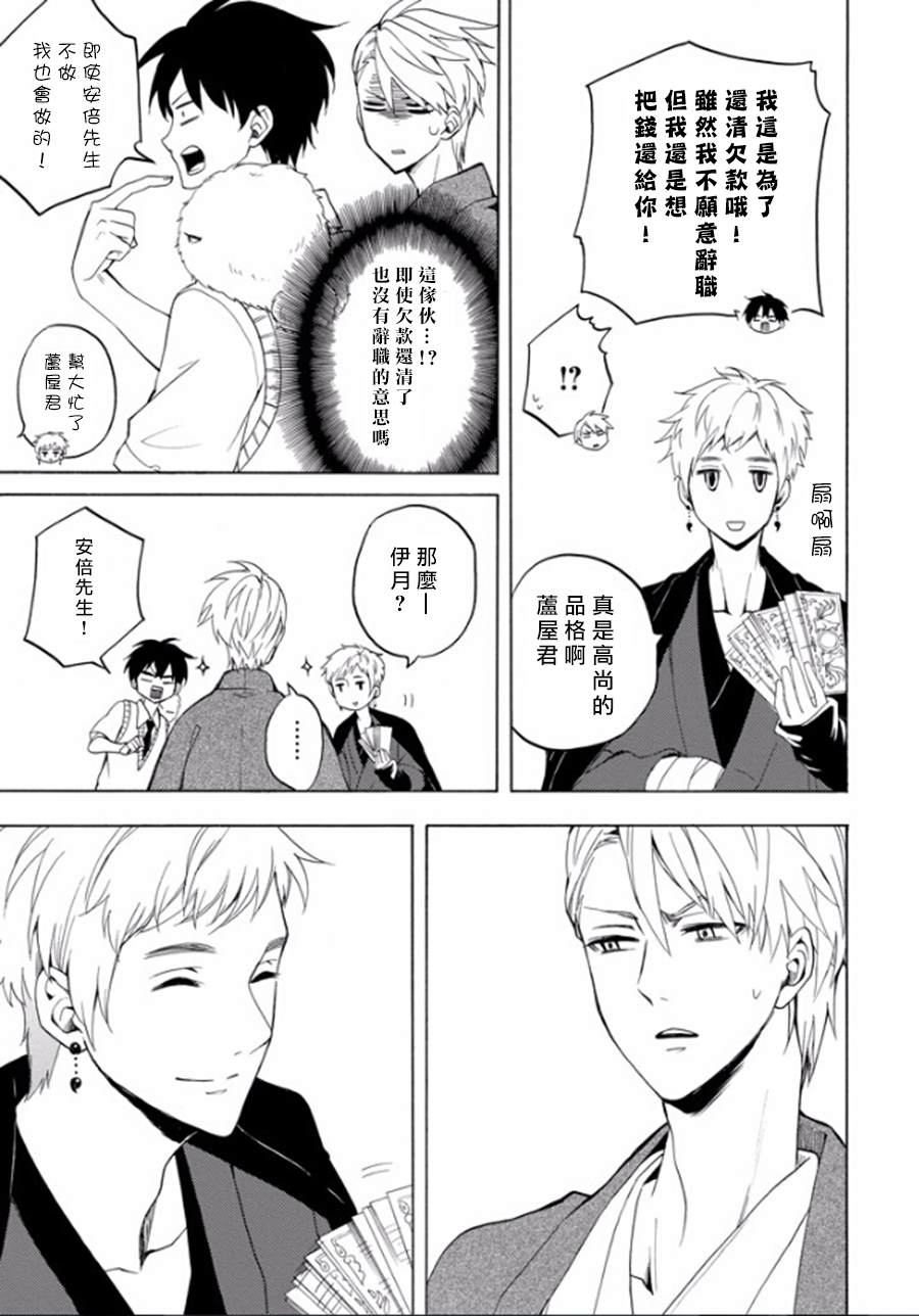 《忧郁的物怪庵》漫画最新章节第26话免费下拉式在线观看章节第【19】张图片