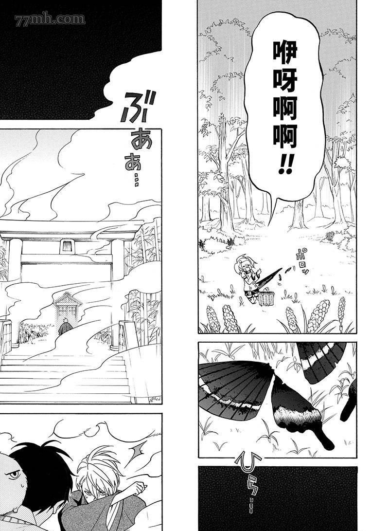 《忧郁的物怪庵》漫画最新章节第56话 试看版免费下拉式在线观看章节第【5】张图片