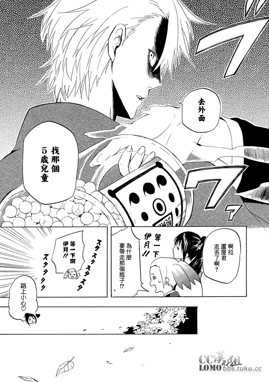 《忧郁的物怪庵》漫画最新章节第10话免费下拉式在线观看章节第【7】张图片