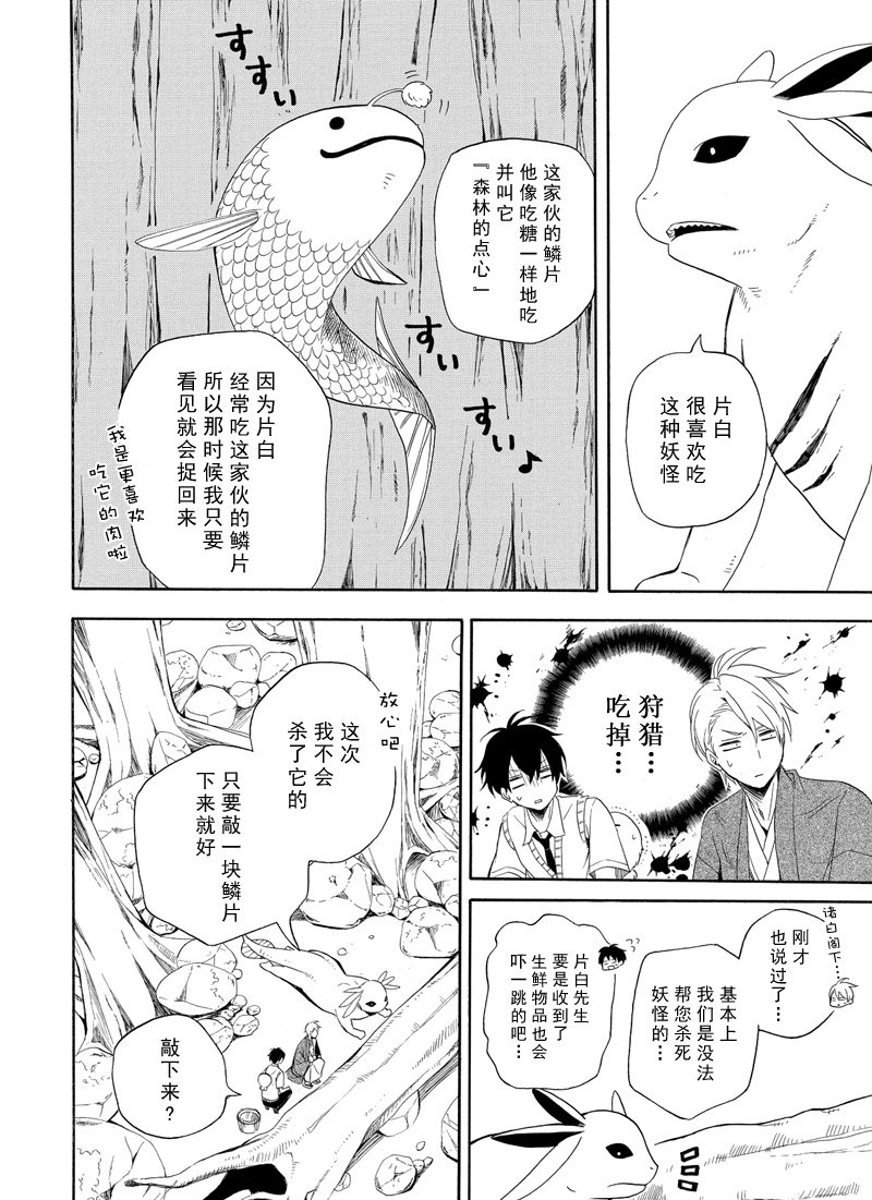 《忧郁的物怪庵》漫画最新章节第47话 试看版免费下拉式在线观看章节第【26】张图片