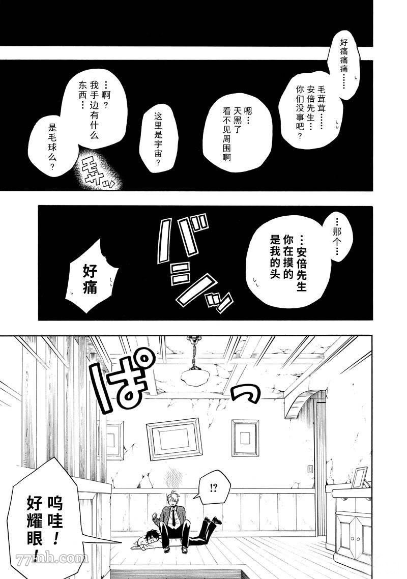 《忧郁的物怪庵》漫画最新章节第64话 试看版免费下拉式在线观看章节第【29】张图片