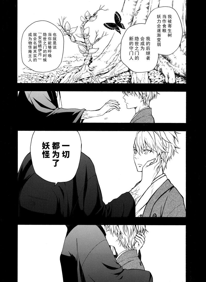 《忧郁的物怪庵》漫画最新章节第73话 试看版免费下拉式在线观看章节第【2】张图片