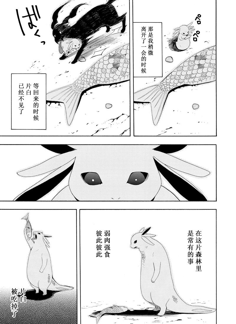 《忧郁的物怪庵》漫画最新章节第47话 试看版免费下拉式在线观看章节第【33】张图片