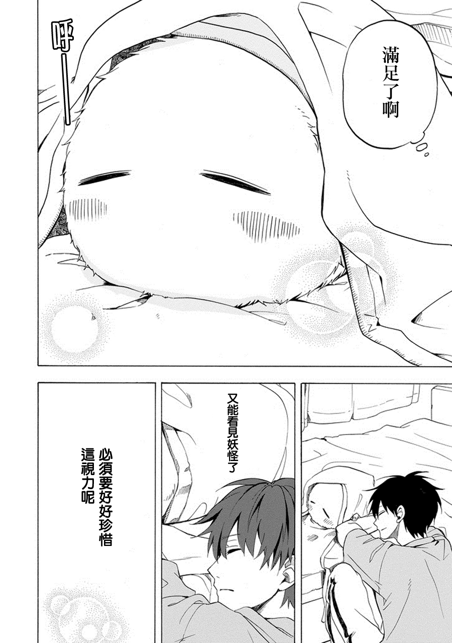 《忧郁的物怪庵》漫画最新章节第25话免费下拉式在线观看章节第【34】张图片