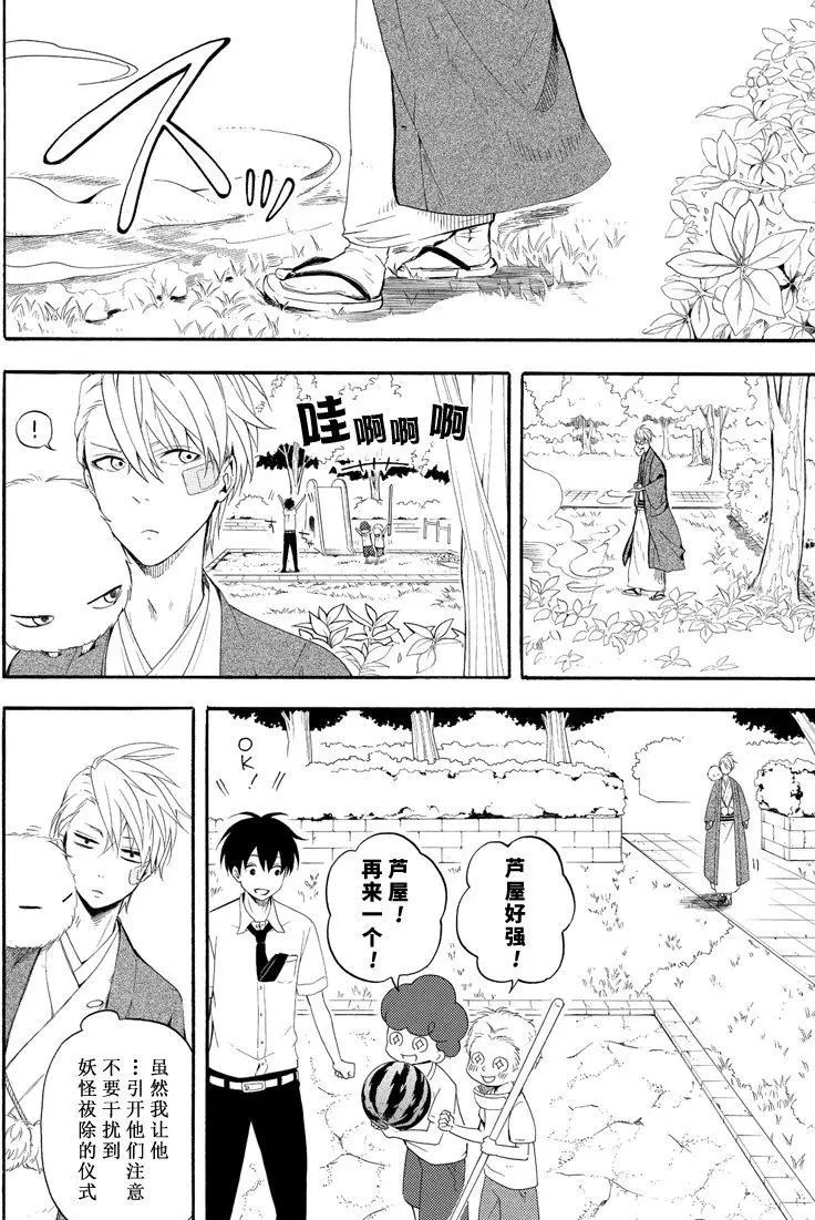 《忧郁的物怪庵》漫画最新章节第45话 试看版免费下拉式在线观看章节第【8】张图片