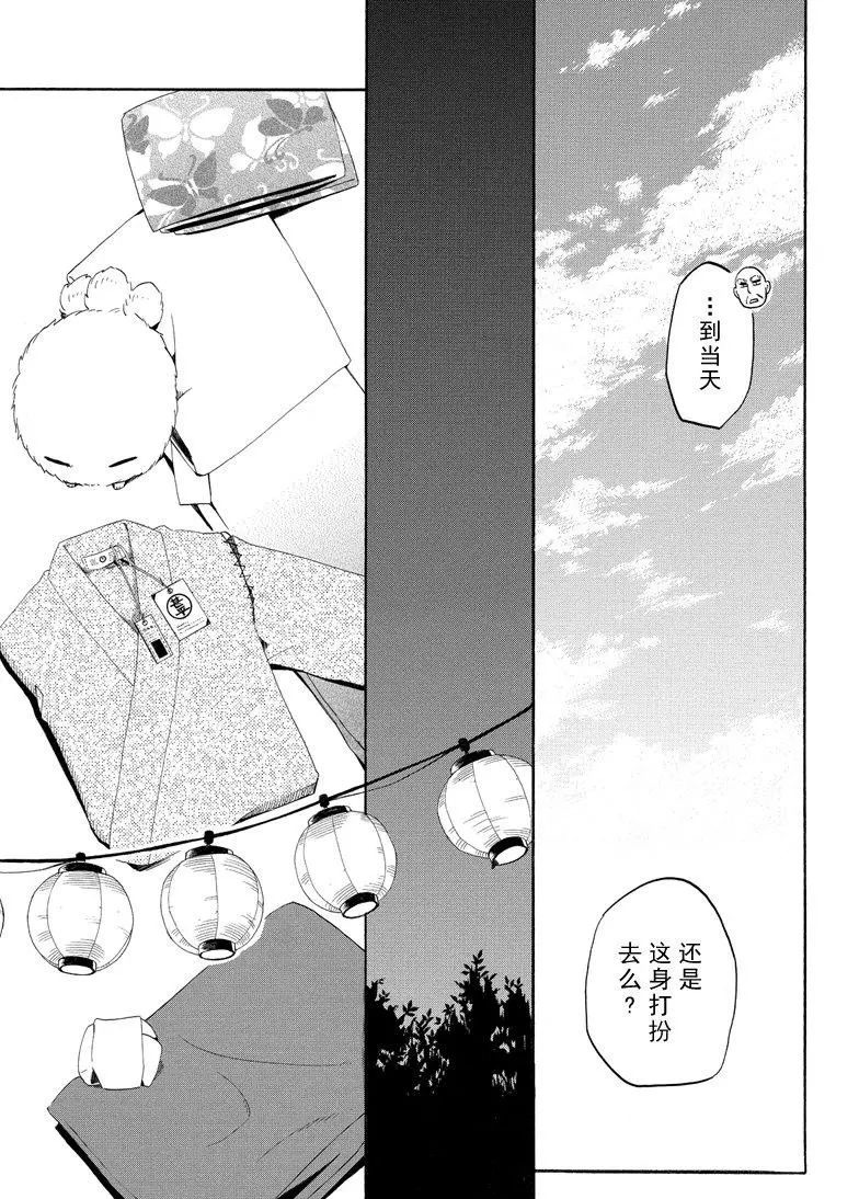 《忧郁的物怪庵》漫画最新章节第43话 试看版免费下拉式在线观看章节第【9】张图片