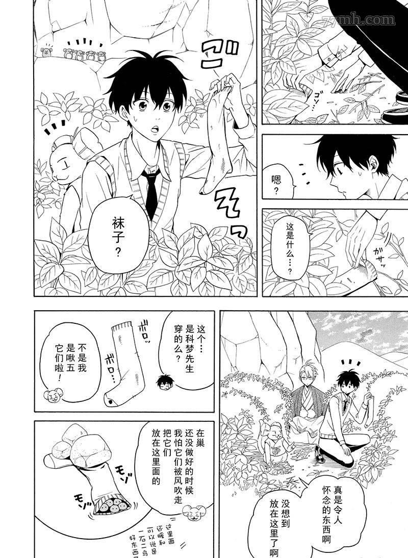 《忧郁的物怪庵》漫画最新章节第53话 试看版免费下拉式在线观看章节第【16】张图片