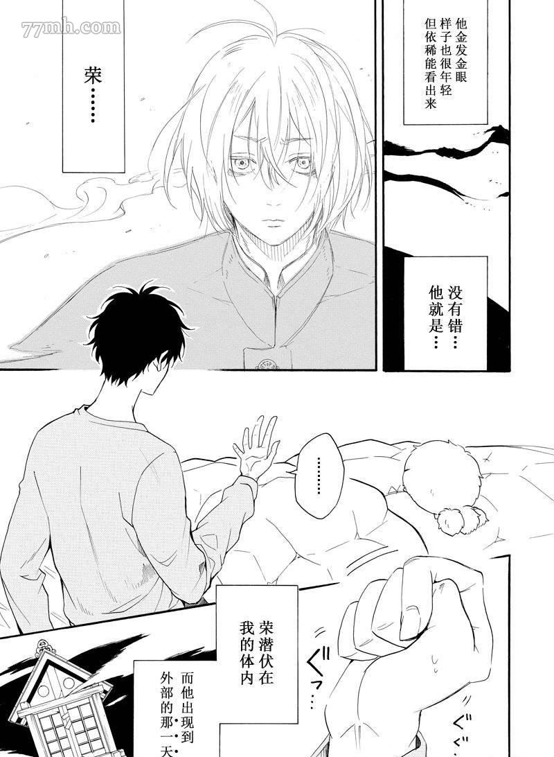 《忧郁的物怪庵》漫画最新章节第59话 试看版免费下拉式在线观看章节第【3】张图片