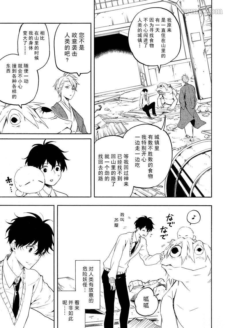 《忧郁的物怪庵》漫画最新章节第69话 试看版免费下拉式在线观看章节第【9】张图片