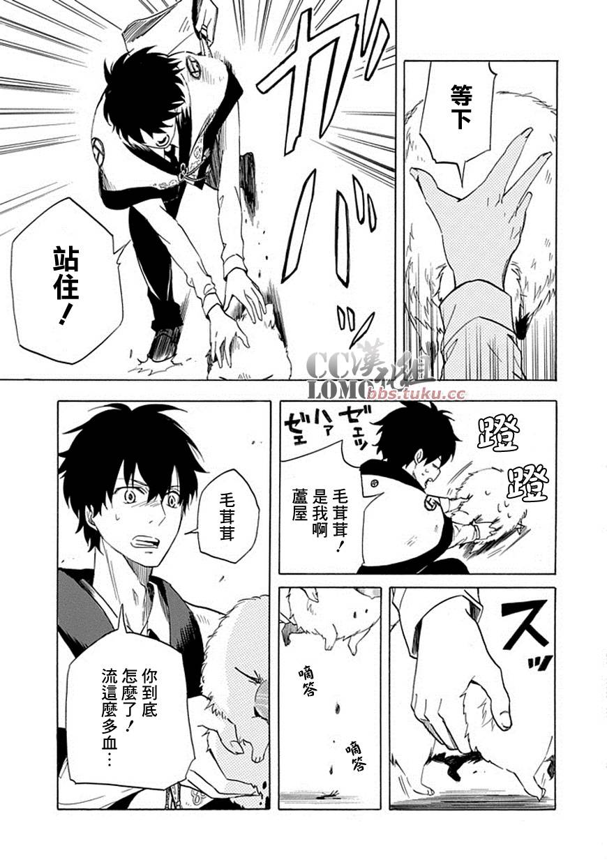 《忧郁的物怪庵》漫画最新章节第9话免费下拉式在线观看章节第【5】张图片