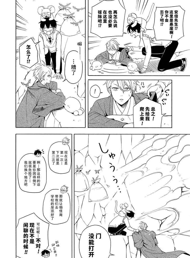 《忧郁的物怪庵》漫画最新章节第53话 试看版免费下拉式在线观看章节第【24】张图片