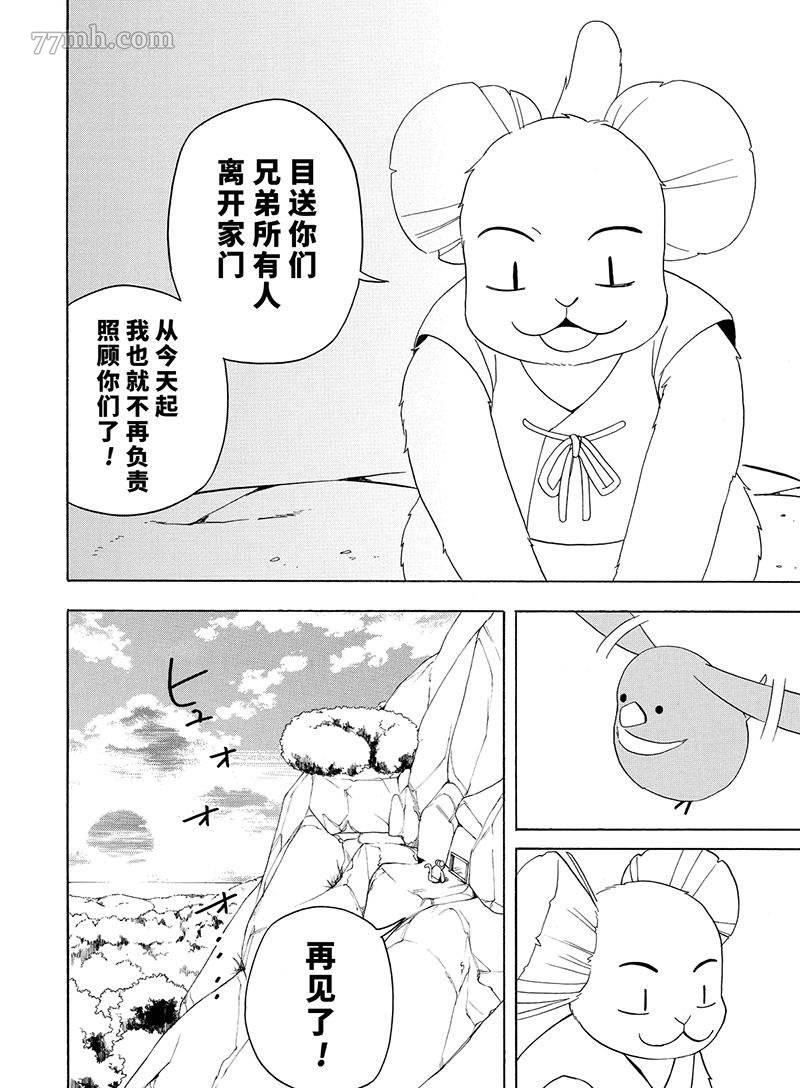 《忧郁的物怪庵》漫画最新章节第53话 试看版免费下拉式在线观看章节第【32】张图片