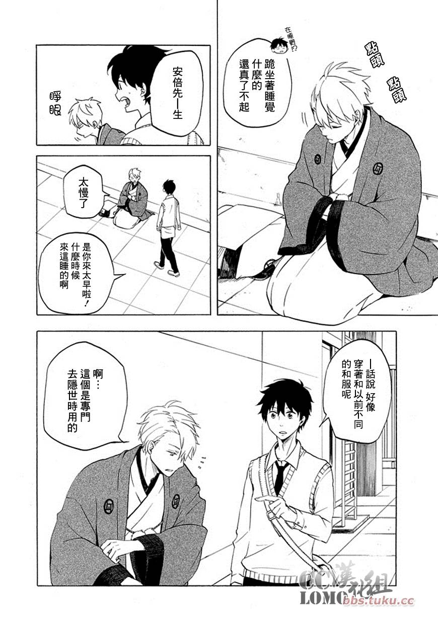 《忧郁的物怪庵》漫画最新章节第7话免费下拉式在线观看章节第【30】张图片