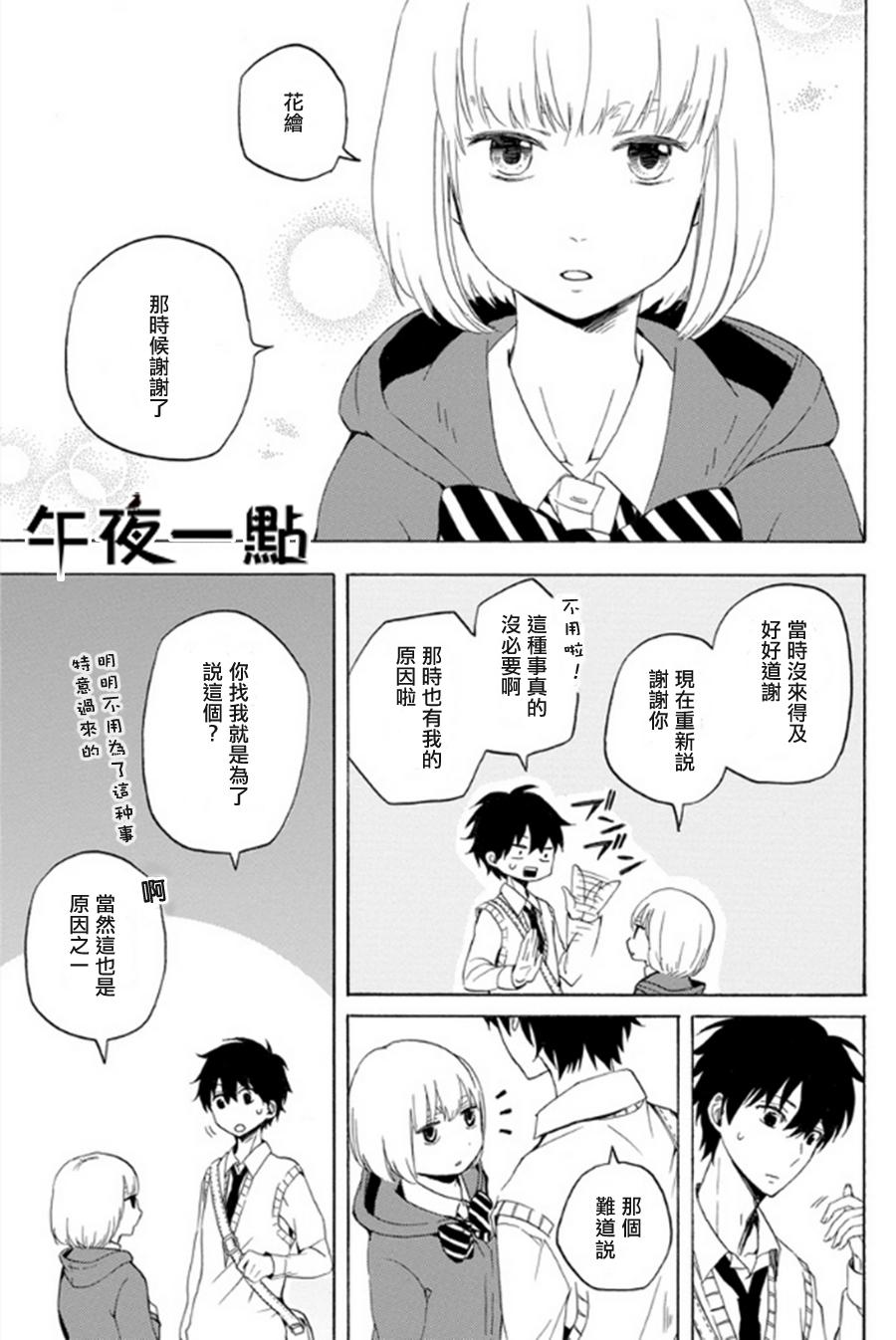 《忧郁的物怪庵》漫画最新章节第14话免费下拉式在线观看章节第【17】张图片