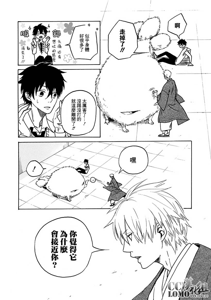 《忧郁的物怪庵》漫画最新章节第1话免费下拉式在线观看章节第【27】张图片