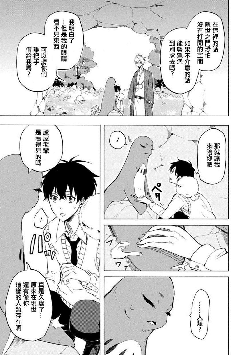 《忧郁的物怪庵》漫画最新章节第23话免费下拉式在线观看章节第【27】张图片