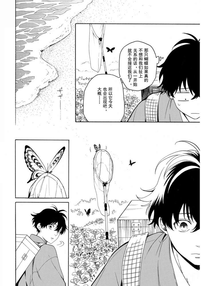 《忧郁的物怪庵》漫画最新章节第80话 试看下免费下拉式在线观看章节第【2】张图片