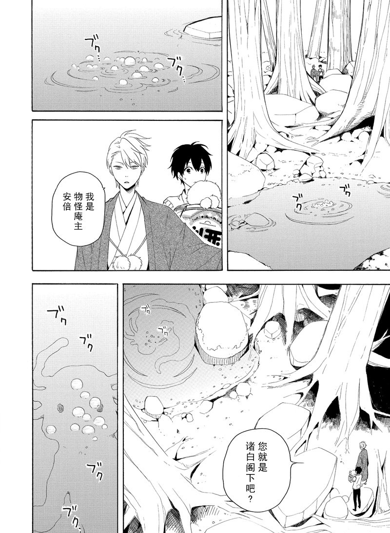 《忧郁的物怪庵》漫画最新章节第46话 试看版免费下拉式在线观看章节第【28】张图片