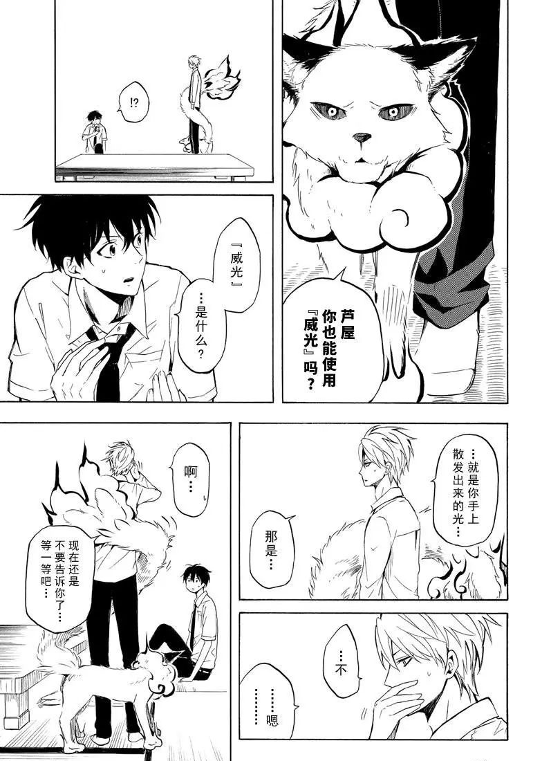 《忧郁的物怪庵》漫画最新章节第38话 试看版免费下拉式在线观看章节第【13】张图片