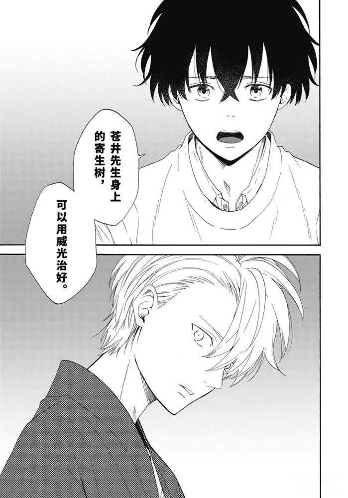 《忧郁的物怪庵》漫画最新章节第84.3话 试看版免费下拉式在线观看章节第【6】张图片