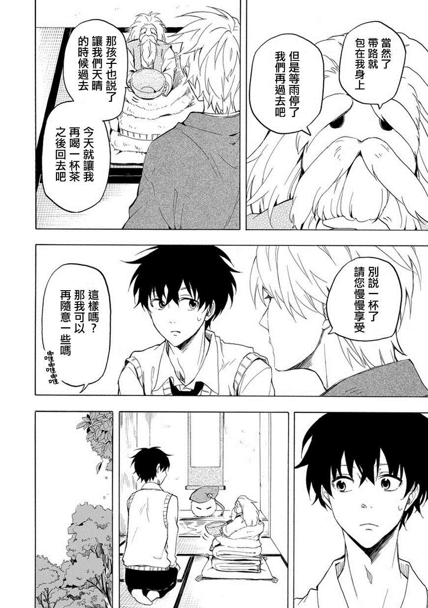 《忧郁的物怪庵》漫画最新章节第23话免费下拉式在线观看章节第【24】张图片