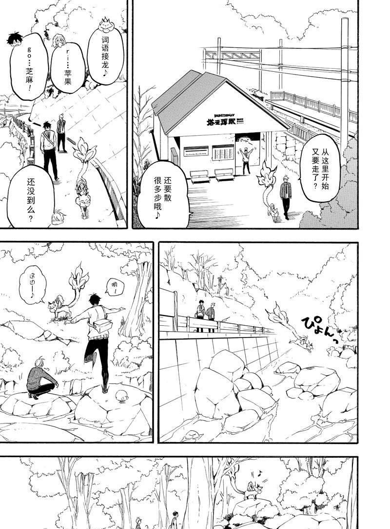 《忧郁的物怪庵》漫画最新章节第67话 试看版免费下拉式在线观看章节第【17】张图片