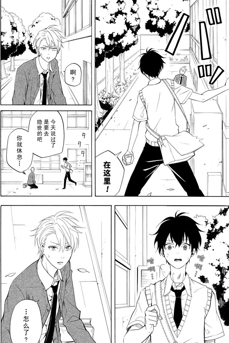 《忧郁的物怪庵》漫画最新章节第48话 试看版免费下拉式在线观看章节第【6】张图片