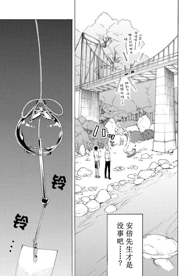 《忧郁的物怪庵》漫画最新章节第39话 试看版免费下拉式在线观看章节第【31】张图片