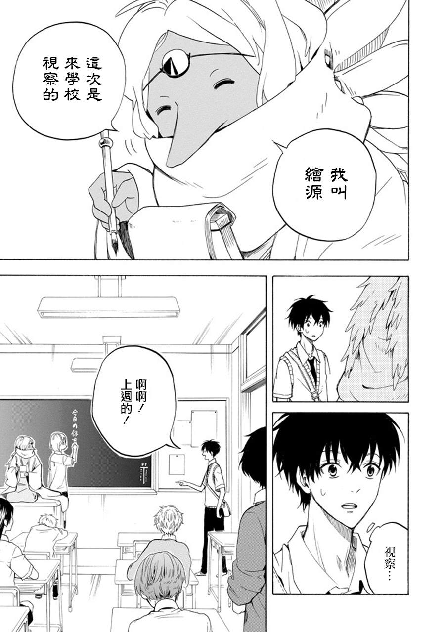 《忧郁的物怪庵》漫画最新章节第29话免费下拉式在线观看章节第【3】张图片