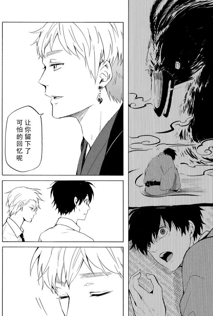 《忧郁的物怪庵》漫画最新章节第40话 试看版免费下拉式在线观看章节第【10】张图片