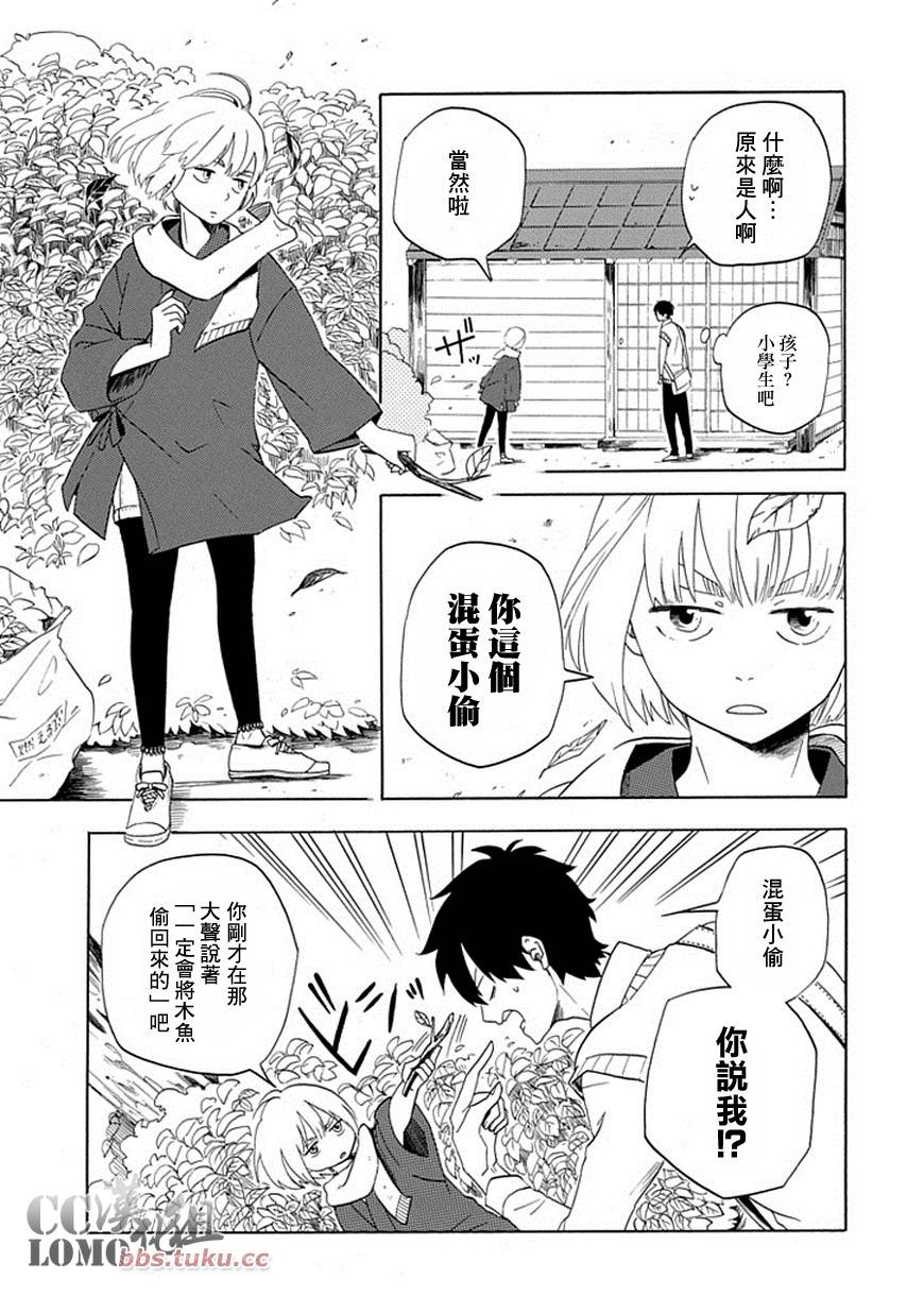 《忧郁的物怪庵》漫画最新章节第5话免费下拉式在线观看章节第【5】张图片