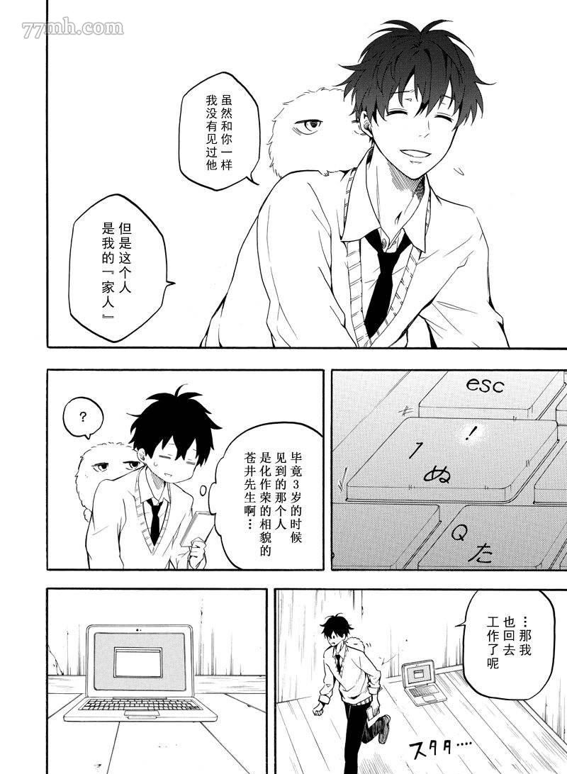 《忧郁的物怪庵》漫画最新章节第66话免费下拉式在线观看章节第【12】张图片