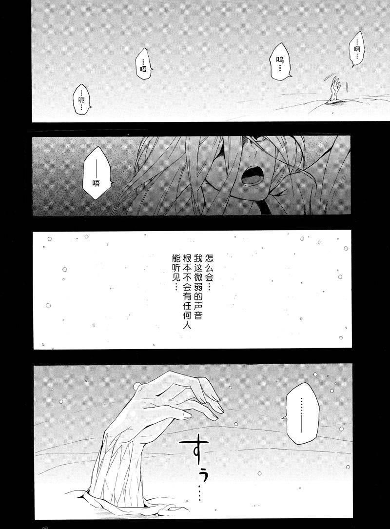 《忧郁的物怪庵》漫画最新章节第68话 试看版免费下拉式在线观看章节第【16】张图片