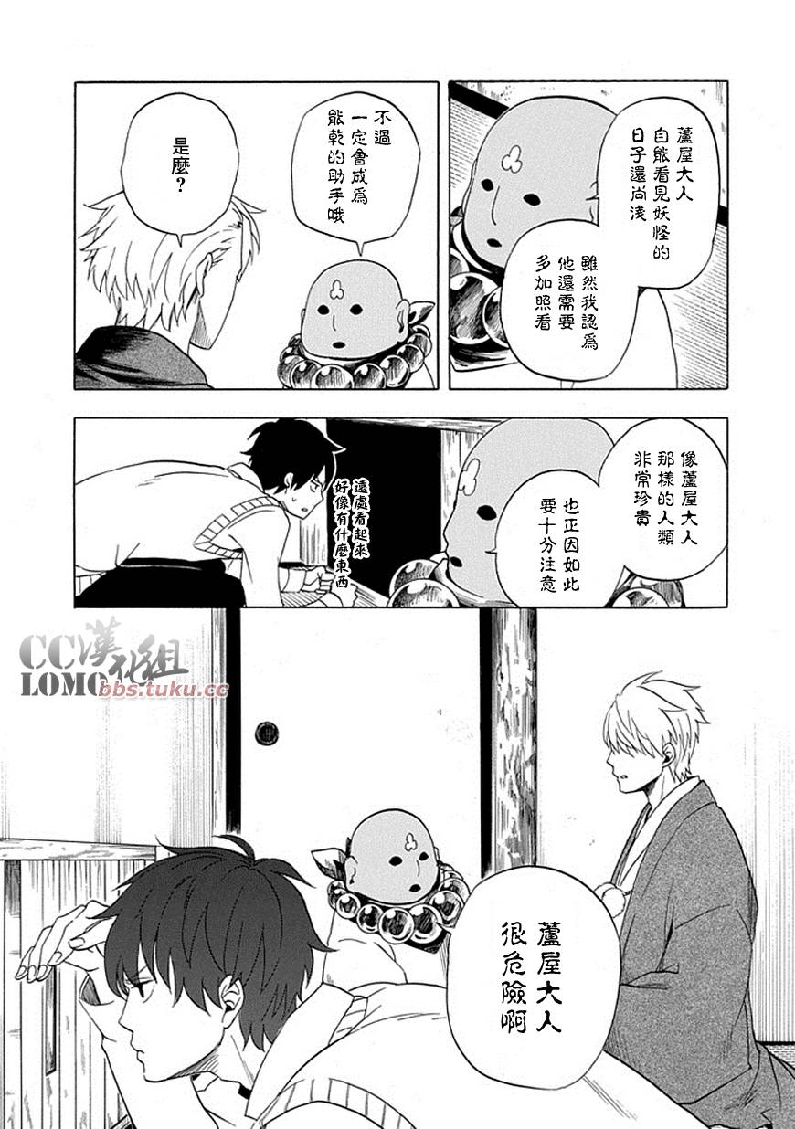 《忧郁的物怪庵》漫画最新章节第7话免费下拉式在线观看章节第【7】张图片