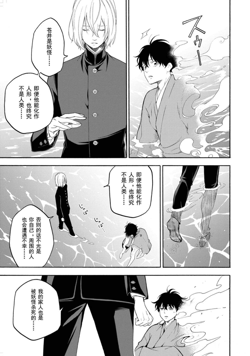 《忧郁的物怪庵》漫画最新章节第81话 试看上免费下拉式在线观看章节第【15】张图片