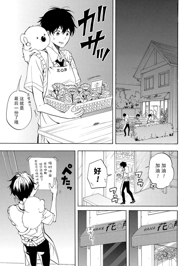 《忧郁的物怪庵》漫画最新章节第49话 试看版免费下拉式在线观看章节第【3】张图片