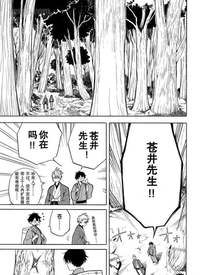 《忧郁的物怪庵》漫画最新章节第75话 试看版免费下拉式在线观看章节第【17】张图片