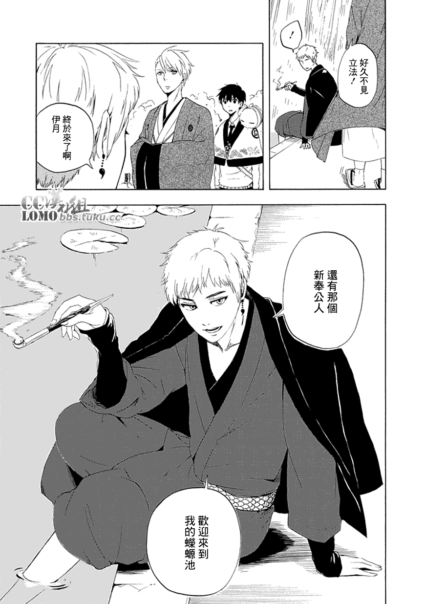 《忧郁的物怪庵》漫画最新章节第11话免费下拉式在线观看章节第【26】张图片