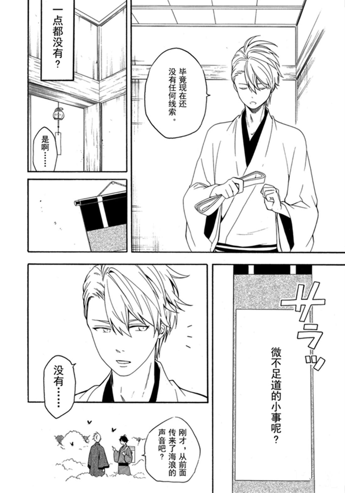 《忧郁的物怪庵》漫画最新章节第78话 试看下免费下拉式在线观看章节第【18】张图片