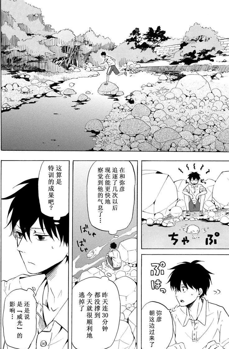 《忧郁的物怪庵》漫画最新章节第38话 试看版免费下拉式在线观看章节第【32】张图片